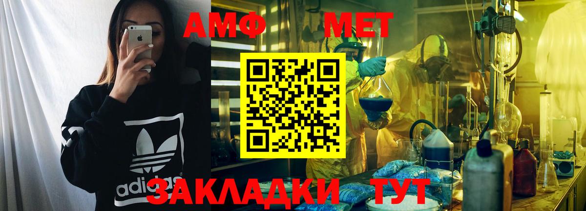 АМФЕТАМИН Розовый Тельмана