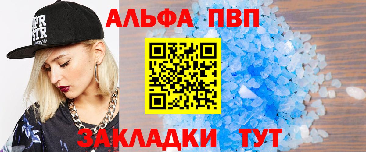 цены   Alpha PVP кристаллы  A-PVP VHQ  Вход с VPN  Тельмана  A PVP 