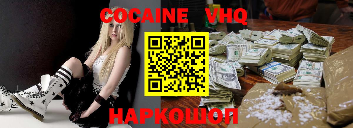 купить наркотики цена  Вход с VPN  Cocaine  Cocaine Перу  Тельмана  Кокаин Эквадор 