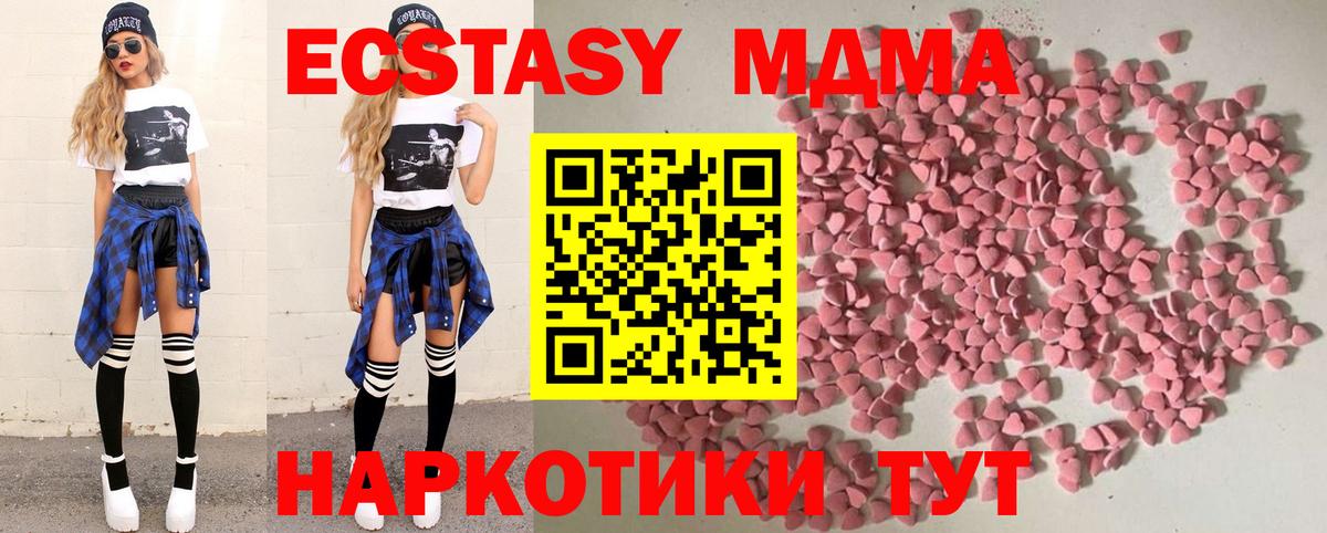 Тельмана  Ecstasy Cube  Ecstasy  omg сайт  Вход с VPN 