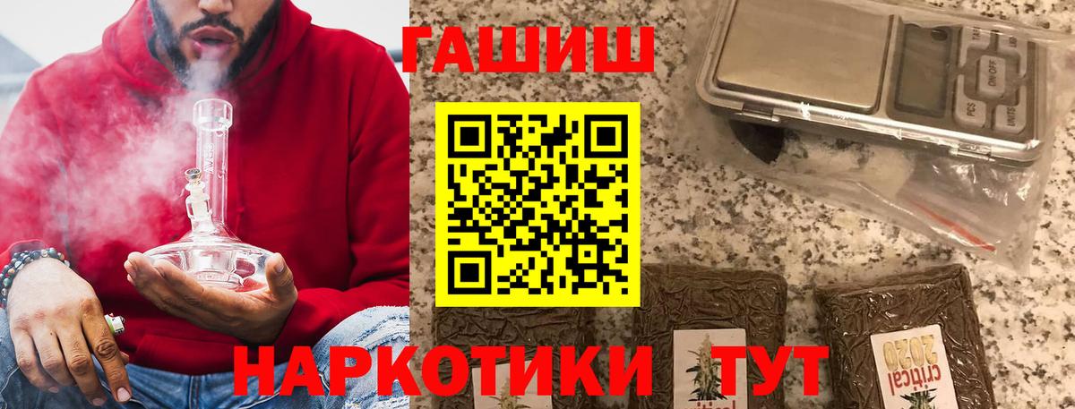 Тельмана  ГАШИШ Cannabis  закладки  Вход с VPN  ГАШ 40% ТГК 