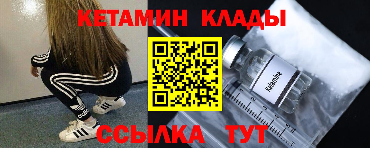 КЕТАМИН ketamine  Вход с VPN  КЕТАМИН ketamine  Тельмана 