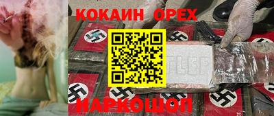 кокаин VHQ Будённовск