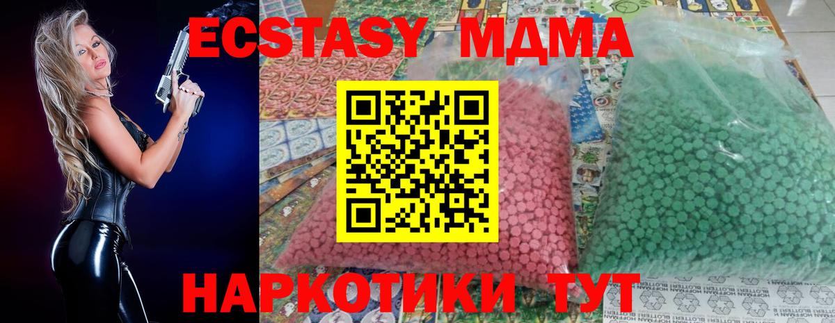 МДМА молли Тельмана
