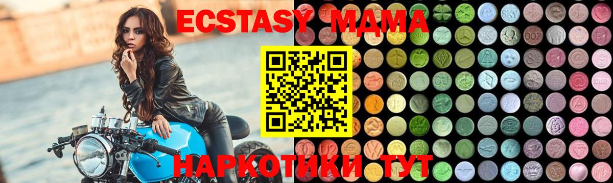 Тельмана  МДМА VHQ  МДМА  Вход с VPN 