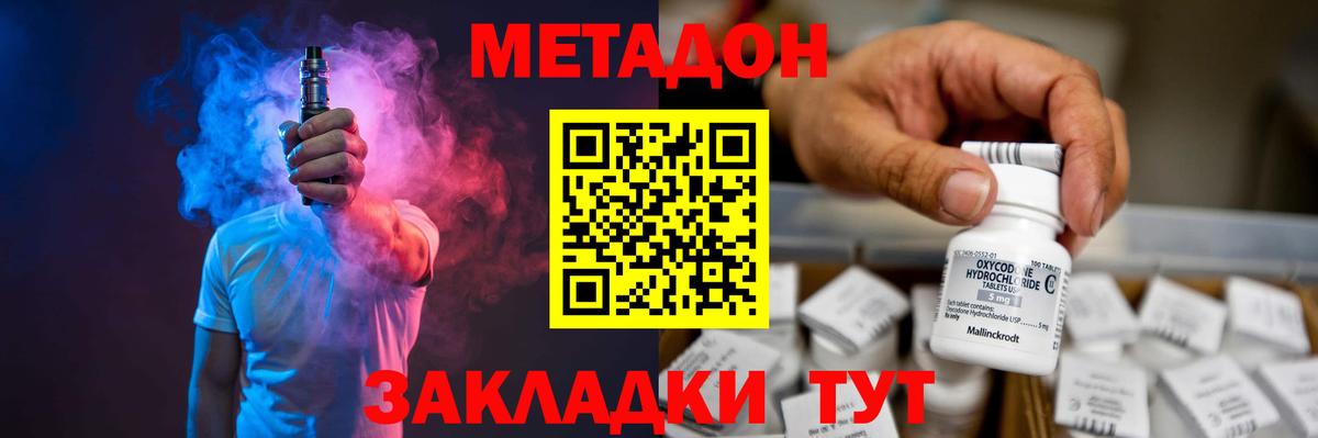 Тельмана  Метадон кристалл  Вход с VPN  маркетплейс наркотические препараты  МЕТАДОН мёд 