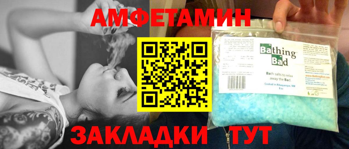 МЕТАМФЕТАМИН пудра Тельмана