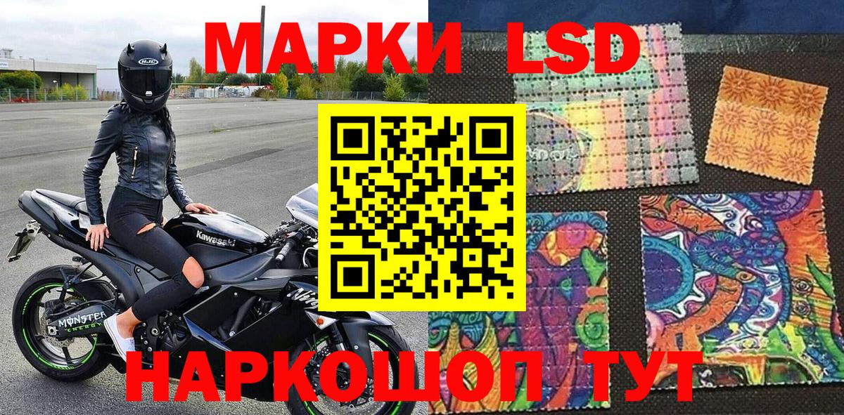 Марки N-bome  Вход с VPN  Наркотические марки 1500мкг  Тельмана  Наркотические марки 1500мкг 