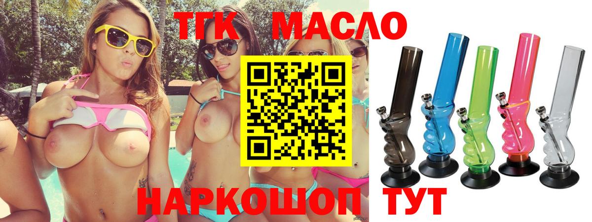 Дистиллят ТГК THC oil Тельмана