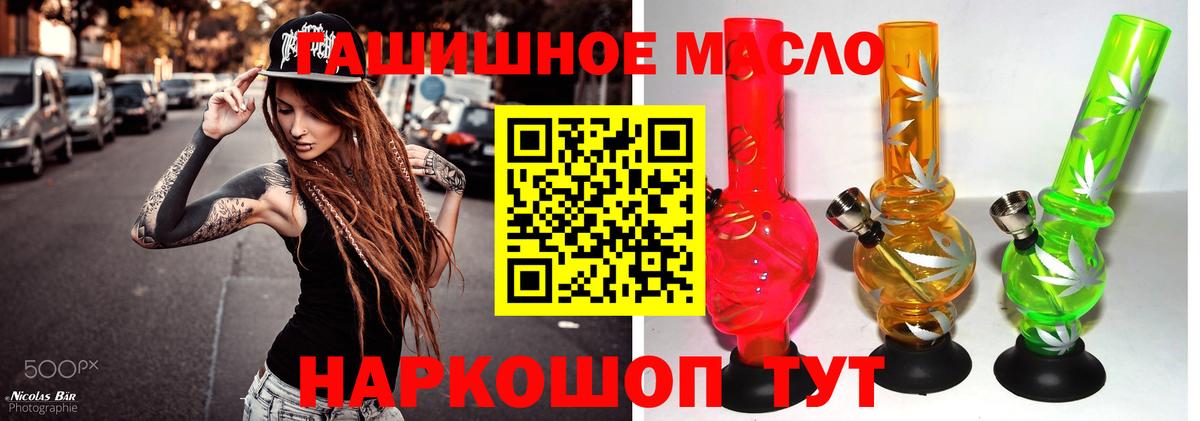 ТГК THC oil  Вход с VPN  Тельмана 